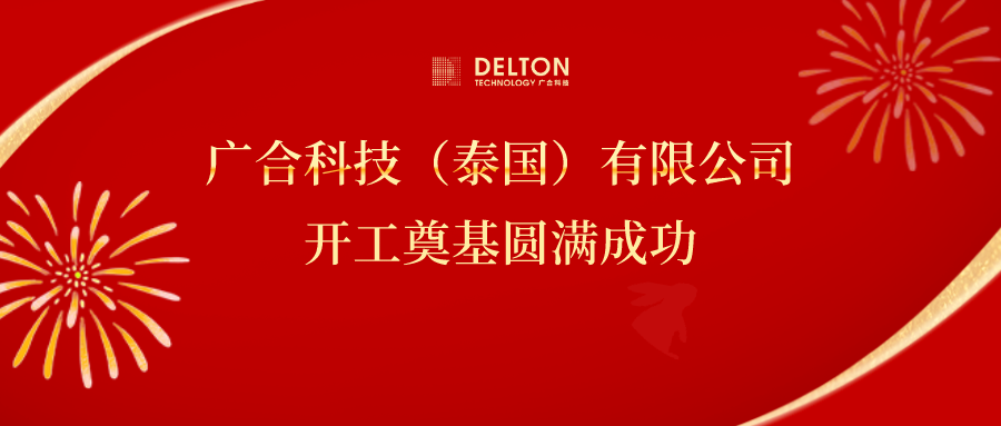 十年筑梦，，，，，再启新程|98858vip威尼斯游戏科技...