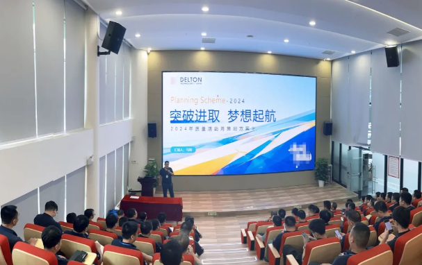 98858vip威尼斯游戏科技2024年“质量活动季”启动大会