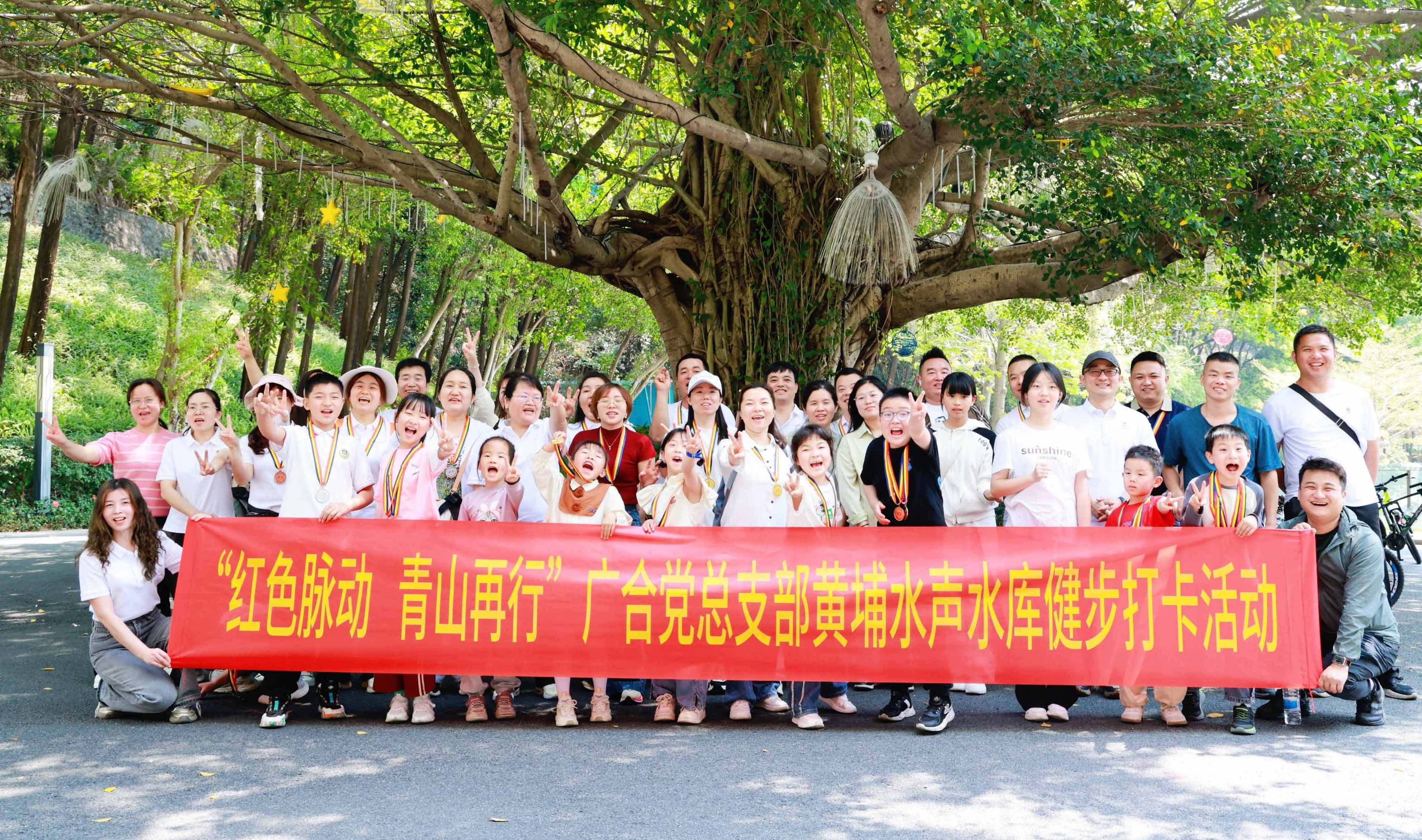 红色脉动，，青山再行：徒步寻初心，，携手铸企魂
