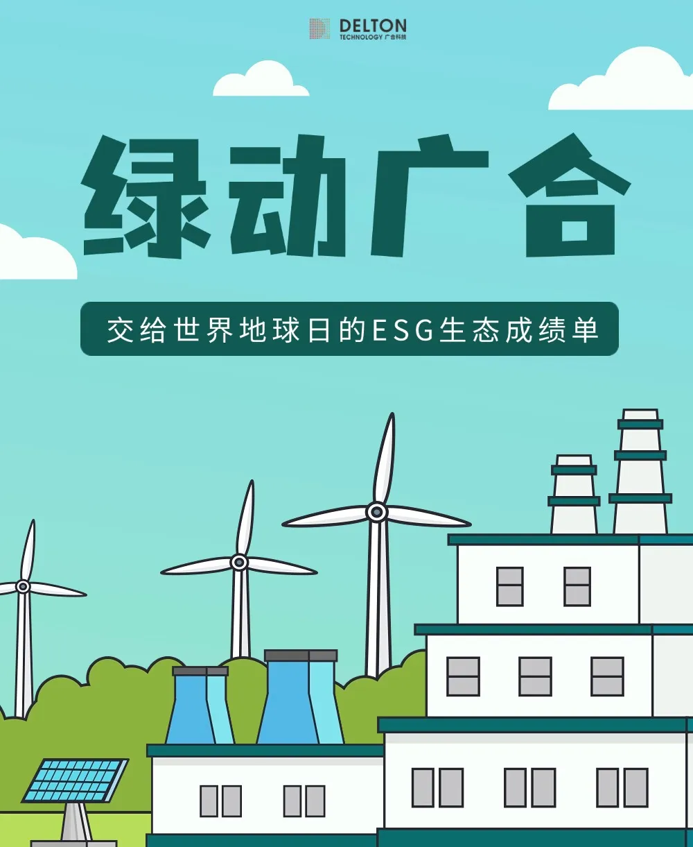 98858vip威尼斯游戏科技交给天下地球日的ESG生态效果单