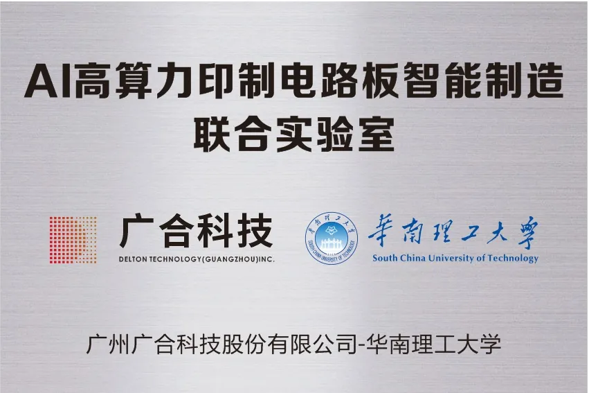 华工联合实验室1.jpg