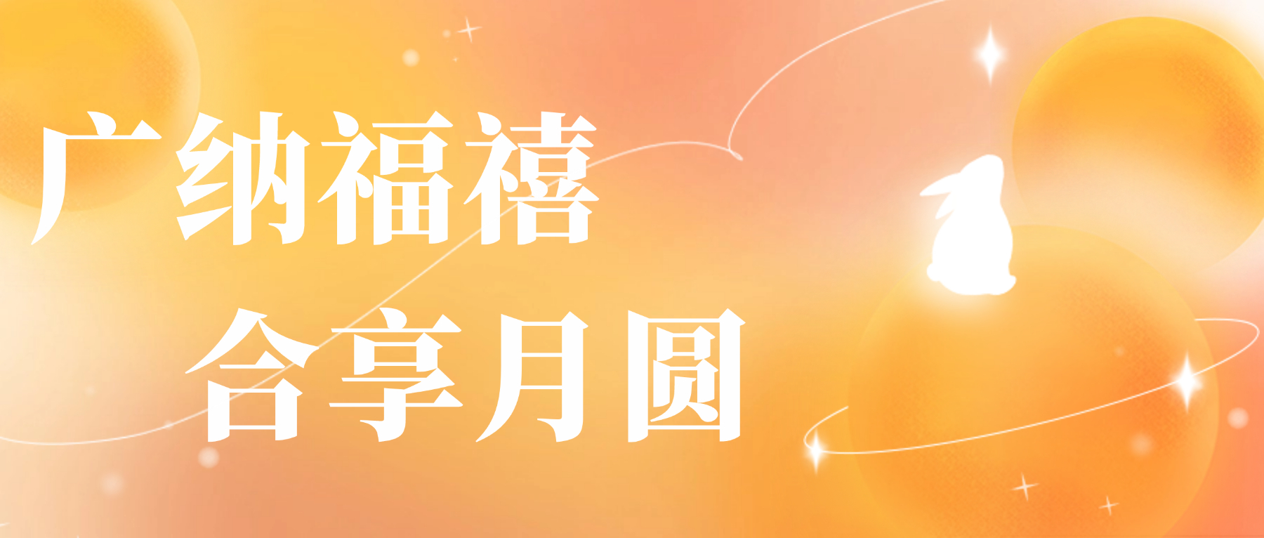 送您98858vip威尼斯游戏心意，，，，，，祝您月圆人安