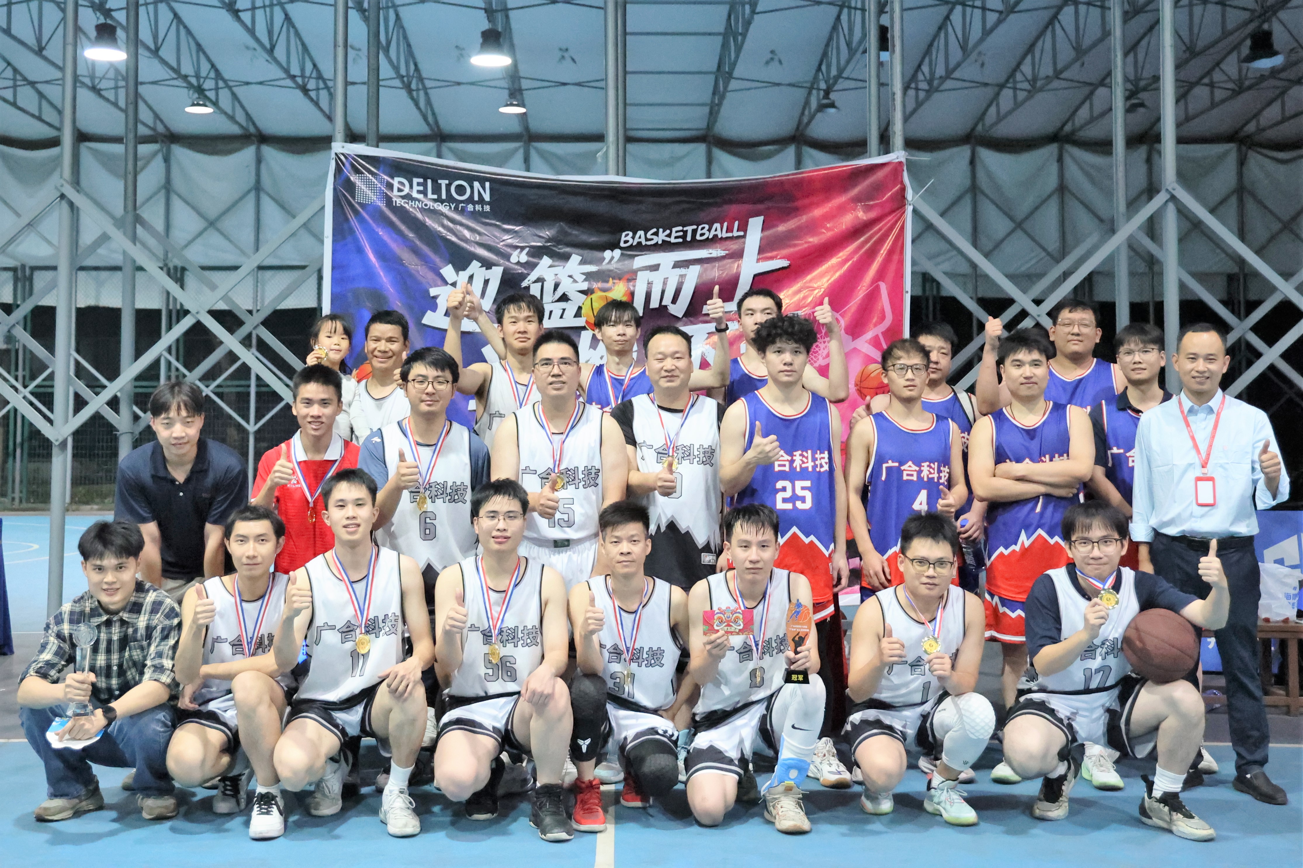 “98858vip威尼斯游戏杯”篮球赛巅峰对决，，，，冠军花落谁家？？？？？？