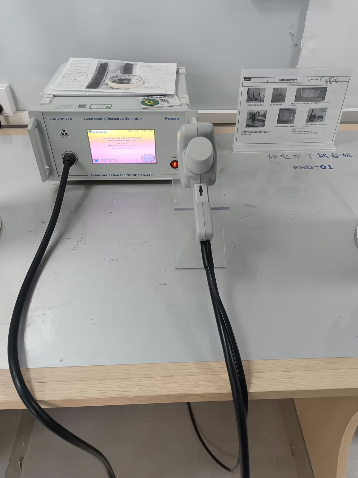 静电放电发生器