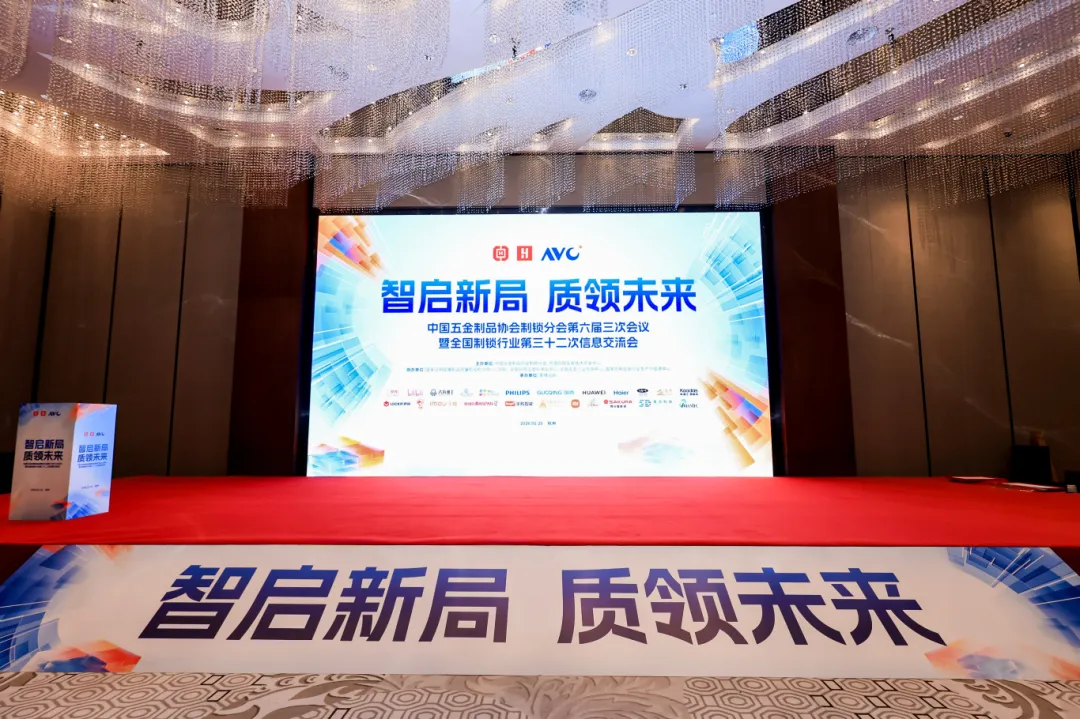 智启新局 质领未来｜赢多多集团加冕多项行业重磅荣誉，跻身智能锁行业前十强