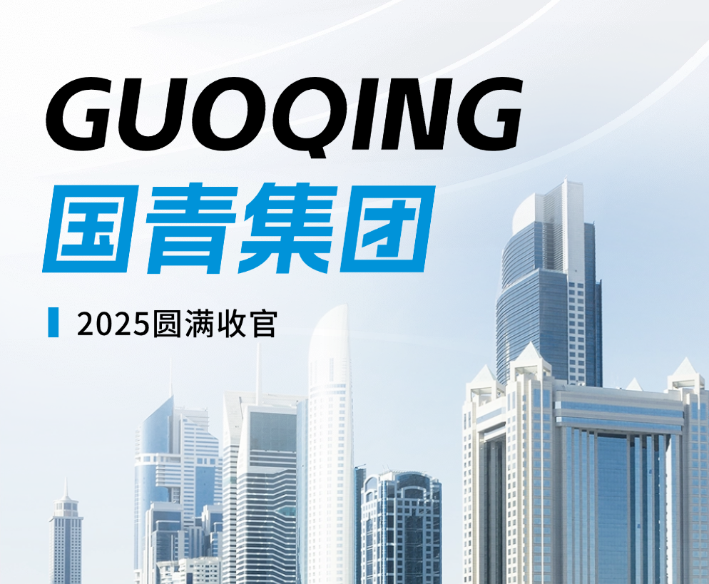 赢多多集团2025圆满收官｜内卷突围，增长30%！